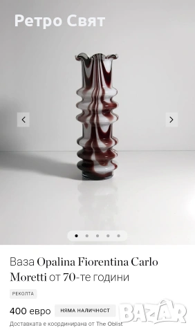 Маркова стъклена ваза, снимка 3 - Антикварни и старинни предмети - 54278688