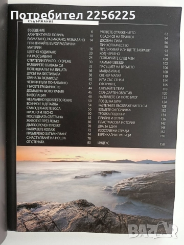 50 фото проекта, снимка 6 - Специализирана литература - 52676810