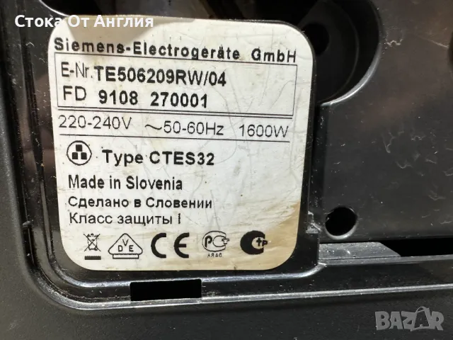  Кафемашина - Siemens EQ.5 macchiato plus, снимка 8 - Кафемашини - 48034801