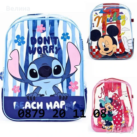 Детка плажна раница Стич Мики Мини Маус прозрачна раничка плажа