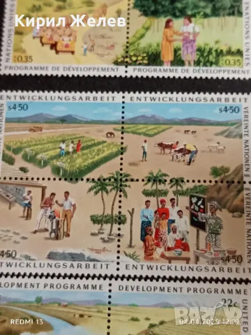 Пощенски марки серия UNITED NATIONS чисти без печат редки за КОЛЕКЦИЯ ДЕКОРАЦИЯ 46961, снимка 5 - Филателия - 49760565