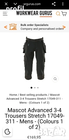 Mascot Advanced 3/4 M/48/32,5 работен панталон, снимка 7 - Панталони - 54040004