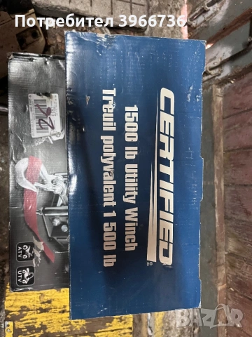 ПРОДАВА НОВА ЛЕБЕДКА 1500 LB ЗА ATV/UTV, снимка 2 - Части - 53379766
