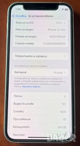 Продавам Apple iPhone 12 mini, 64GB, 4GB RAM, 5G, White айфон 12 мини 64гб бял, снимка 5 - Apple iPhone - 46301996