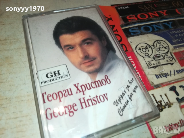 ГЕОРГИ ХРИСТОВ-ОРИГИНАЛНА КАСЕТА 2108251725, снимка 5 - Аудио касети - 51444642