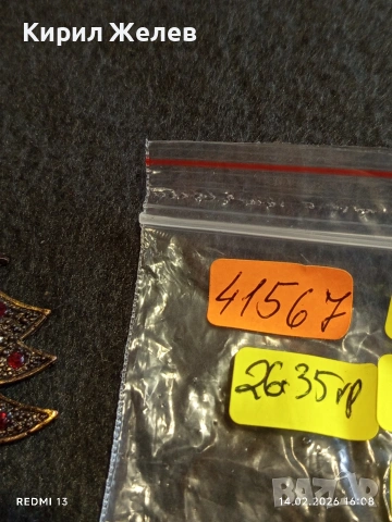 Колие с висулка БУХАЛ с ювелирно инкрустирани кристали и камъни 41567, снимка 8 - Колиета, медальони, синджири - 53476531