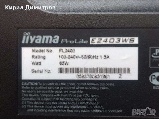 IIYAMA PROLITE E2403WS, снимка 4 - Монитори - 46161222