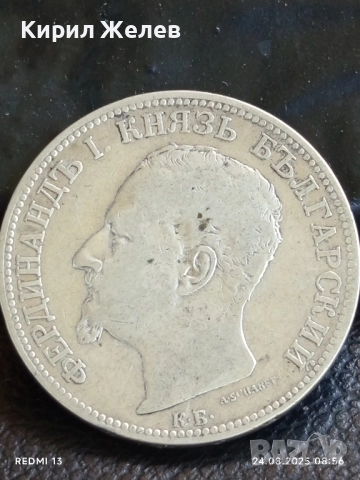 Сребърна монета 2 лева 1891г. Княжество България Княз Фердинанд първи за КОЛЕКЦИЯ 21202, снимка 7 - Нумизматика и бонистика - 51470007