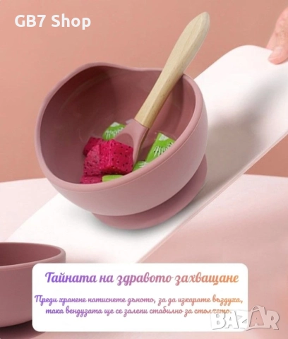 Комплект Силиконови Бебешки Прибори 9 в 1 – Безопасно, Удобно и Весело Хранене!, снимка 6 - Прибори, съдове, шишета и биберони - 52740785