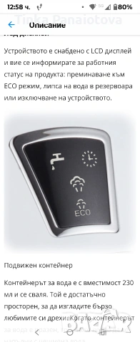 Парна ютия -ВЕКО, снимка 12 - Ютии - 53664626