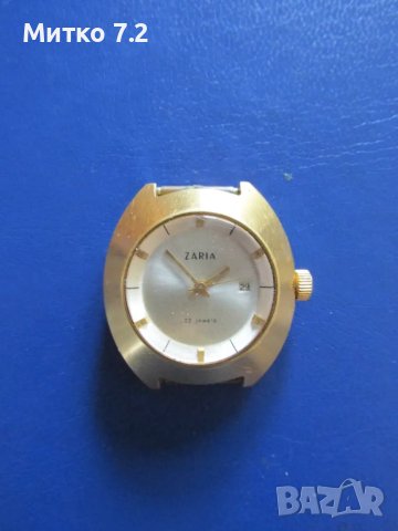 Стар руски часовник Заря 