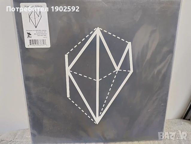 Kælan Mikla-Kaelan Mikla Artoffact Records – AOF373 White