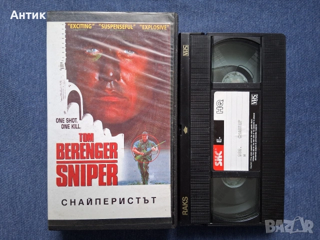 Видеокасети VHS Заставен да се Бие Дон Дракона Уилсън / Снайперистът , снимка 6 - Други жанрове - 53590186