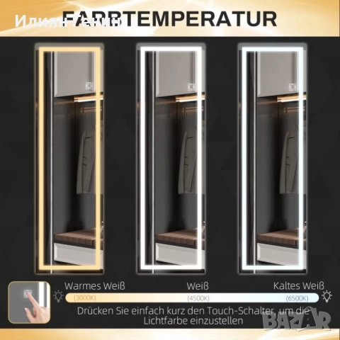 Огледало в цял ръст с LED, снимка 9 - Огледала - 52578638