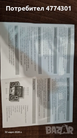 Блутут колонка, FM радио, USB, солар, снимка 10 - Радиокасетофони, транзистори - 53938153