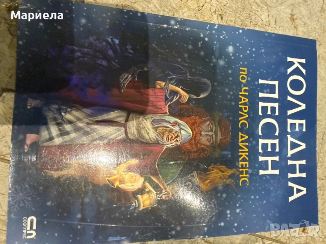 Книги-обща цена 6 евро., снимка 7 - Други - 54057046