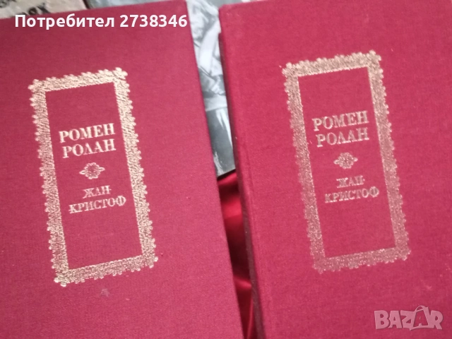 Исторически книги , снимка 5 - Художествена литература - 53808963