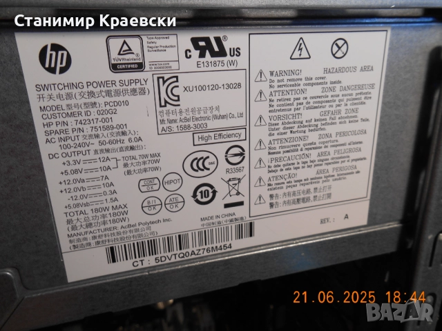 HP Pavilion 500-324ng · Intel Core i5-4460S  2.9 GHz Quad-Core · 8 GB RAM · 1 TB HDD, снимка 10 - За дома - 51570253