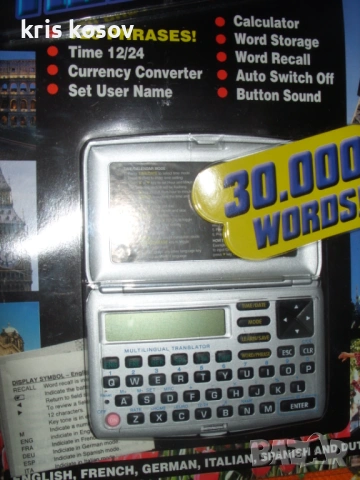 6-езичен преводач, с евро конвертор, световно време и база данни