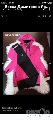 Дамски екипи , снимка 11 - Комплекти - 51276309