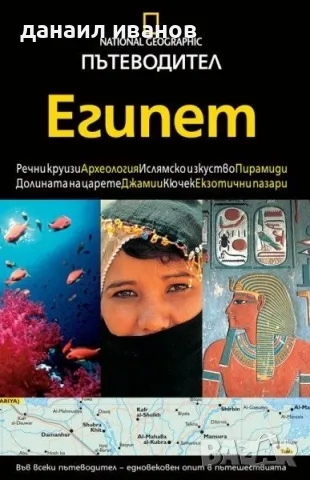 търся , снимка 1 - Детски книжки - 49127918