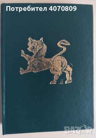 Стари Книги, снимка 8 - Художествена литература - 53355696