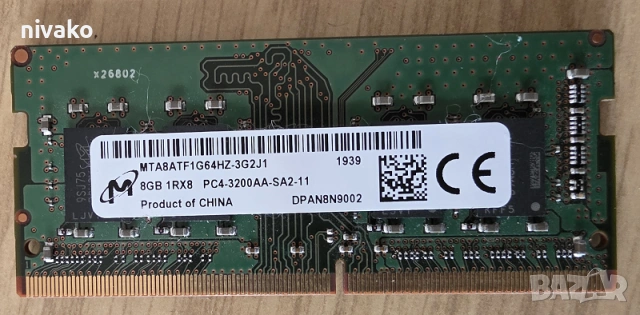 Продавам DDR4 памети за лаптоп, снимка 3 - RAM памет - 53646757