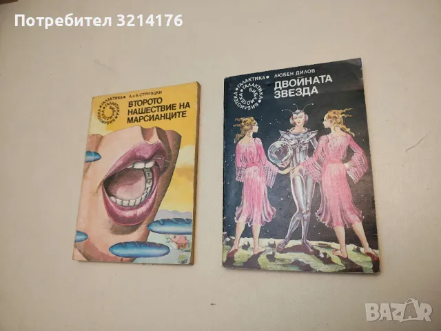 Борба на борда - Емилио Салгари, снимка 4 - Художествена литература - 49879539