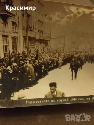 Ретро Пощенска Картичка 1929 г., снимка 5 - Филателия - 52498005