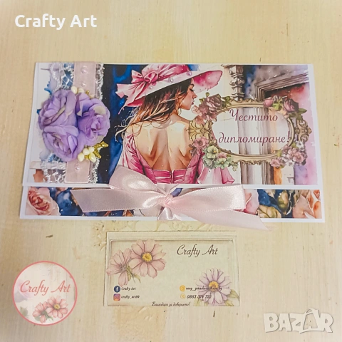 Картички - плик за абитуриентски бал ръчна изработка , снимка 7 - Други - 53763536