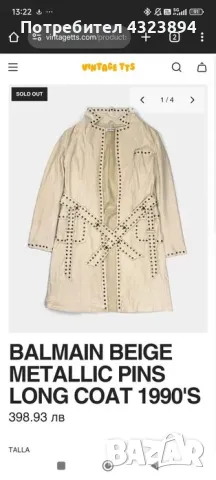 Vintage Balmain шлифер бежов, снимка 7 - Шлифери - 48279362