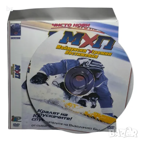 Маймунски екстремни постижения DVD -R с българско аудио , снимка 2 - DVD филми - 50347781