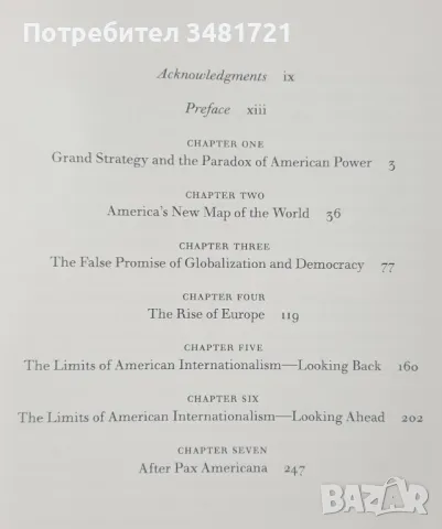 Краят на американската ера / The End of The American Era, снимка 2 - Специализирана литература - 47890428