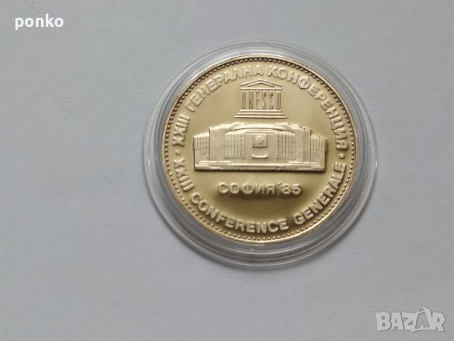 Юбилейни монети, снимка 16 - Нумизматика и бонистика - 46404468