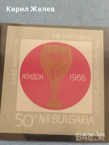 Пощенски блок марки чисти VIII СВЕТОВНО ПЪРВЕНСТВО ПО ФУТБОЛ 1966г. Лондон 46967, снимка 3 - Филателия - 46874627