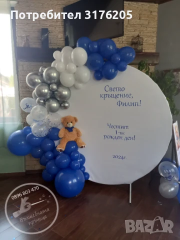 Украса за Свето кръщение, снимка 6 - Детегледачки, детски центрове - 51197765