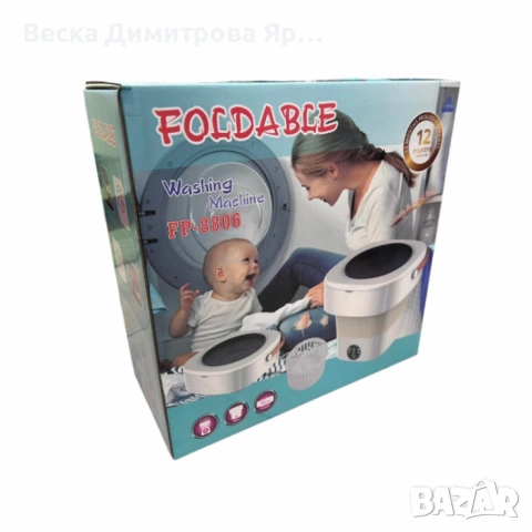 Мини сгъваема пералня с центрофуга – Компактна, мощна и идеална за всеки дом или пътуване - 12 литра, снимка 16 - Перални - 54091650