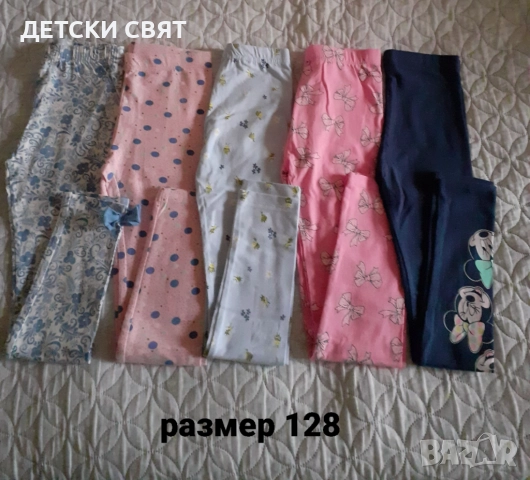 Нови детски клинове , снимка 10 - Детски клинове - 52940225