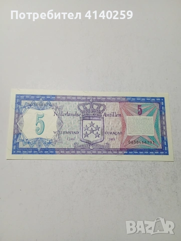 НИДЕРЛАНДСКИ АНТИЛИ БАНКНОТА 