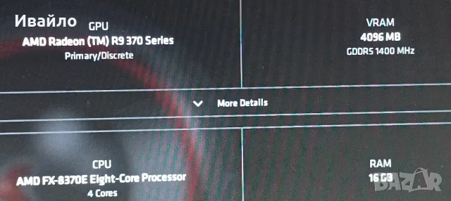 Геймърски компютър FX 8370E,16GB RAM,SSD,R9 370 4GB, снимка 4 - Геймърски - 48335400