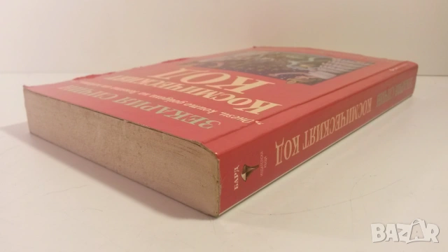 Космическият код - Зекария Сичин, снимка 5 - Художествена литература - 54083835