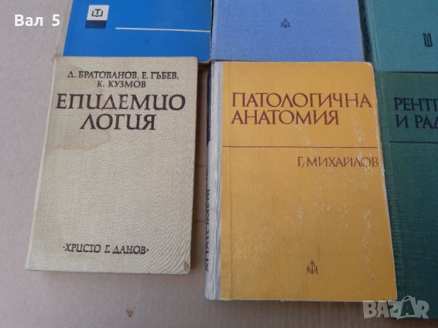 Медицински учебници - 6 броя . Медицина, снимка 4 - Специализирана литература - 46260309