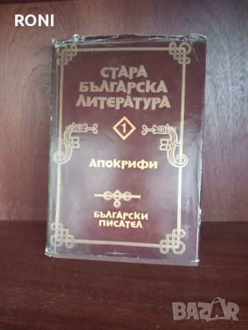 Книга , снимка 1 - Други - 45263757