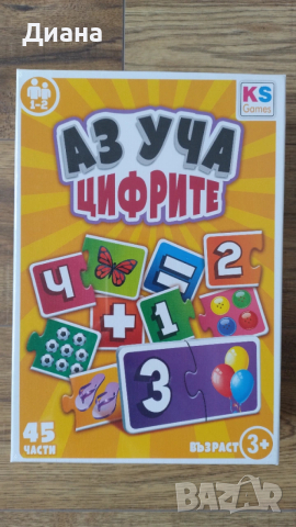 Образователни игри - Аз уча цифрите и азбуката, снимка 4 - Образователни игри - 53613513
