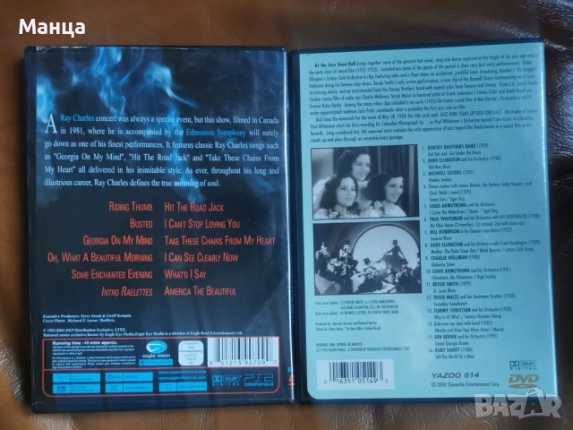 Джаз на ДВД, снимка 2 - DVD дискове - 52134408