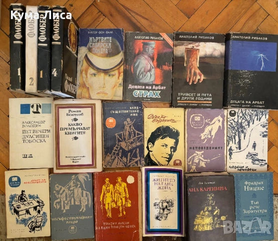 Класически романи на символични цени, снимка 3 - Художествена литература - 53859811