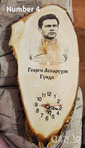 Стенен часовник -Гунди!