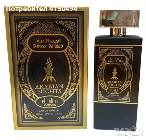 Парфюм/Arabian nights/100ml., снимка 1 - Унисекс парфюми - 47245872