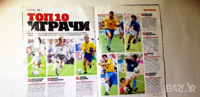 Футбол САЩ 94 , снимка 6 - Специализирана литература - 51451629