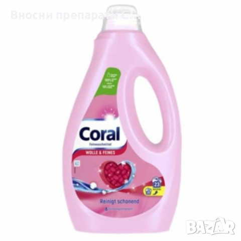 Корал Coral Wolle & Feines Течен перилен препарат за деликатни тъкани Coral 23 пранета 1.15 л 